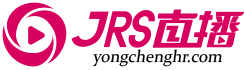 jrs直播-看[足球直播][篮球直播]的直播吧网站